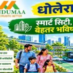 धोलेरा में प्लॉट खरीदने का सुनहरा मौका, Adhelai 73 पर 25% तक की छूट
