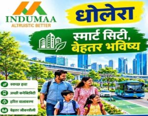 धोलेरा में प्लॉट खरीदने का सुनहरा मौका, Adhelai&hellip;